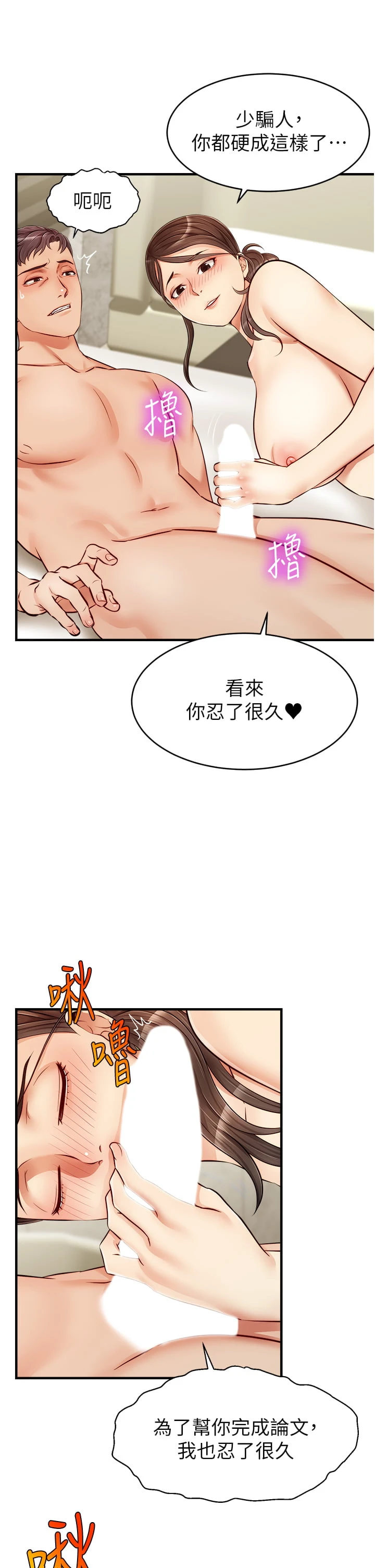 [Manhwa] Dad, please come in! Incest, big tits, incompetence#[45P]-30