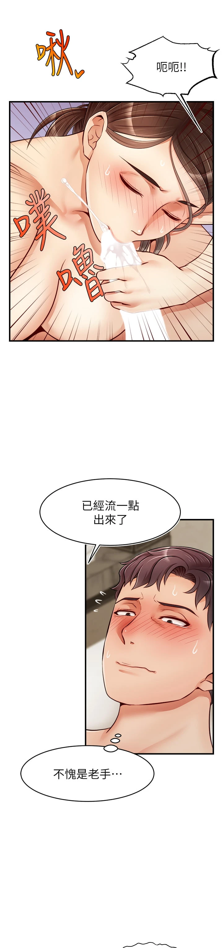 [Manhwa] Dad, please come in! Incest, big tits, incompetence#[45P]-32