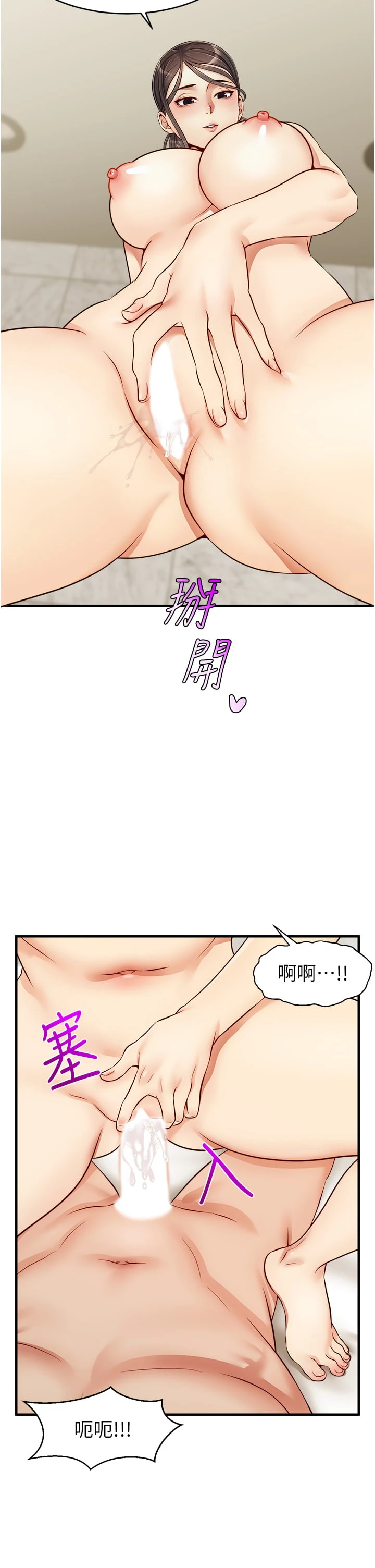 [Manhwa] Dad, please come in! Incest, big tits, incompetence#[45P]-35
