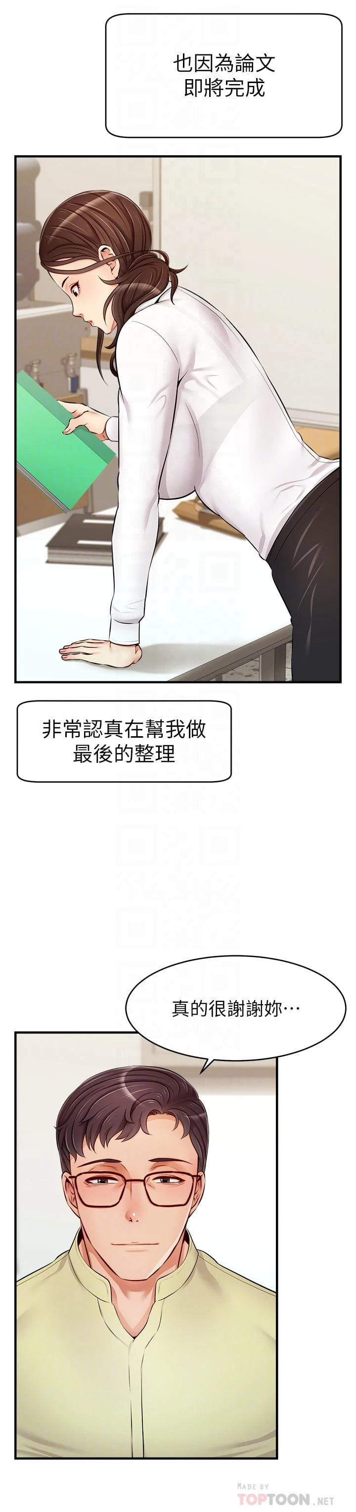 [Manhwa] Dad, please come in! Incest, big tits, incompetence#[45P]-4