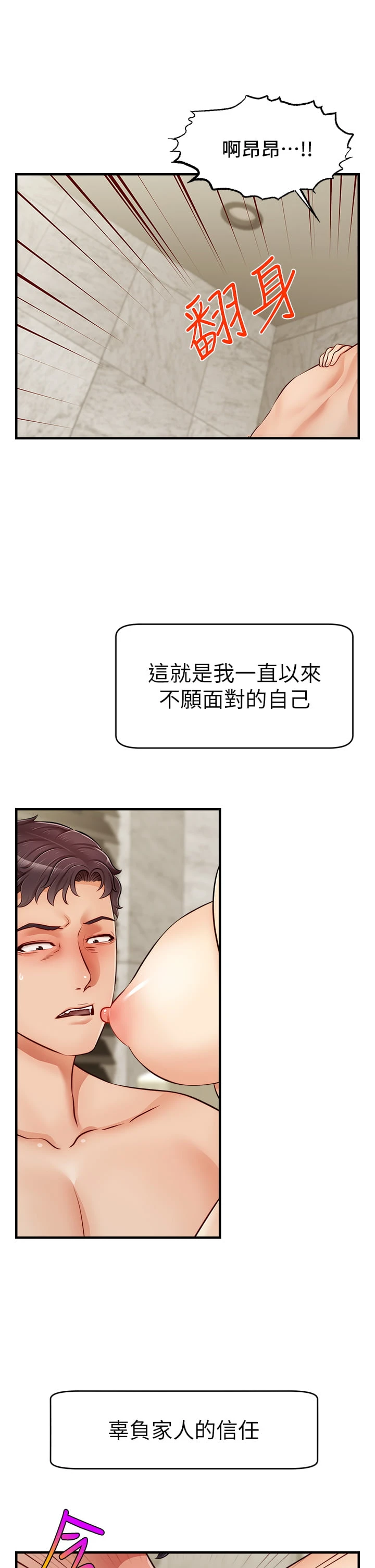 [Manhwa] Dad, please come in! Incest, big tits, incompetence#[45P]-42