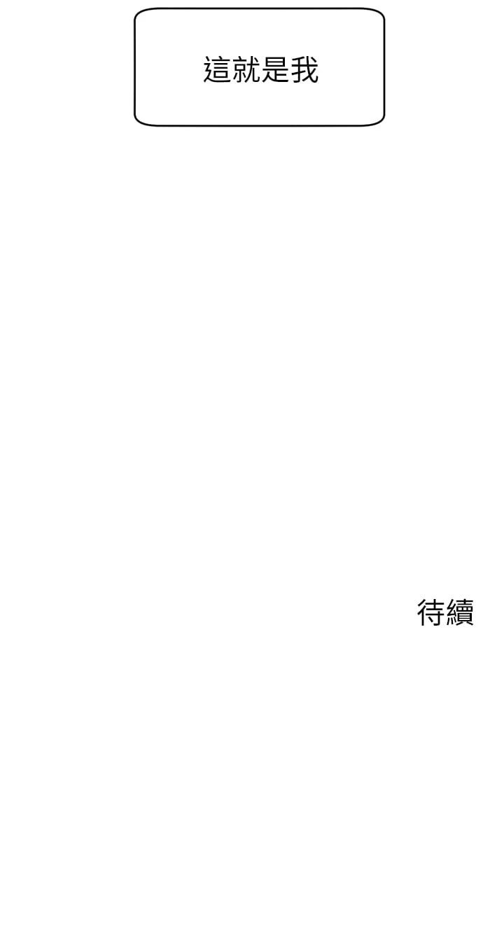 [Manhwa] Dad, please come in! Incest, big tits, incompetence#[45P]-45