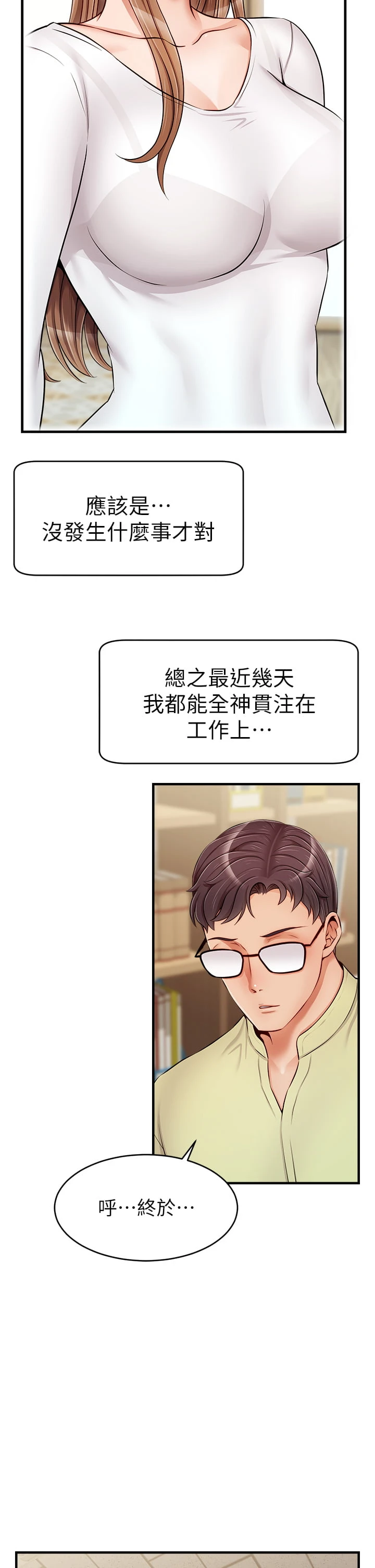 [Manhwa] Dad, please come in! Incest, big tits, incompetence#[45P]-7