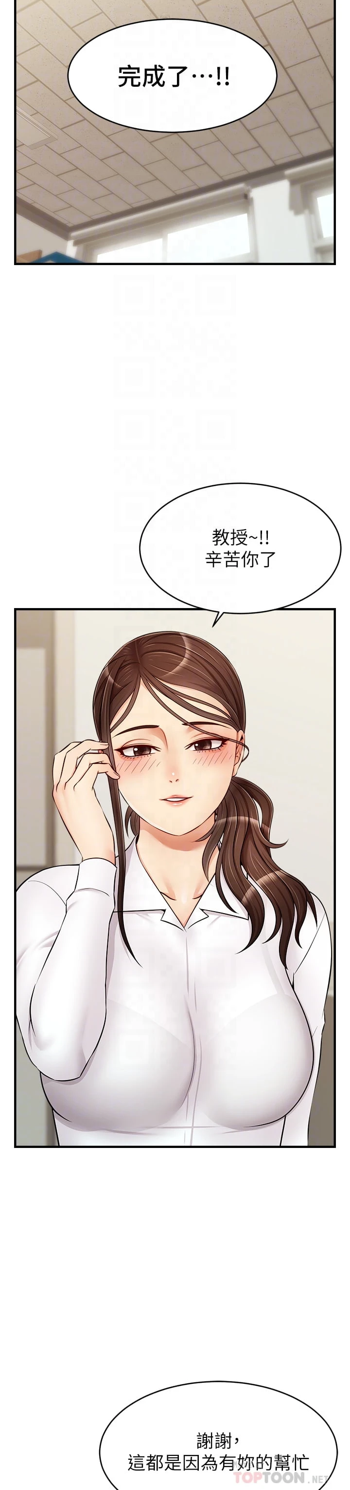 [Manhwa] Dad, please come in! Incest, big tits, incompetence#[45P]-8