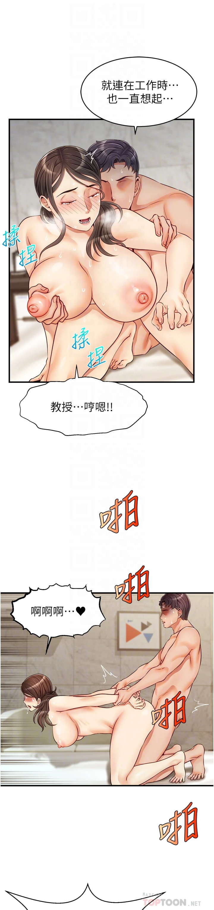 [Manhwa] Dad, please come in! Incest, big tits, incompetence#[43P]-12