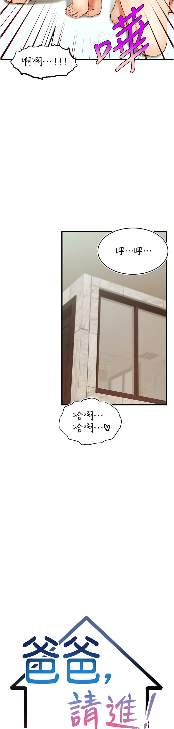 [Manhwa] Dad, please come in! Incest, big tits, incompetence#[43P]-15