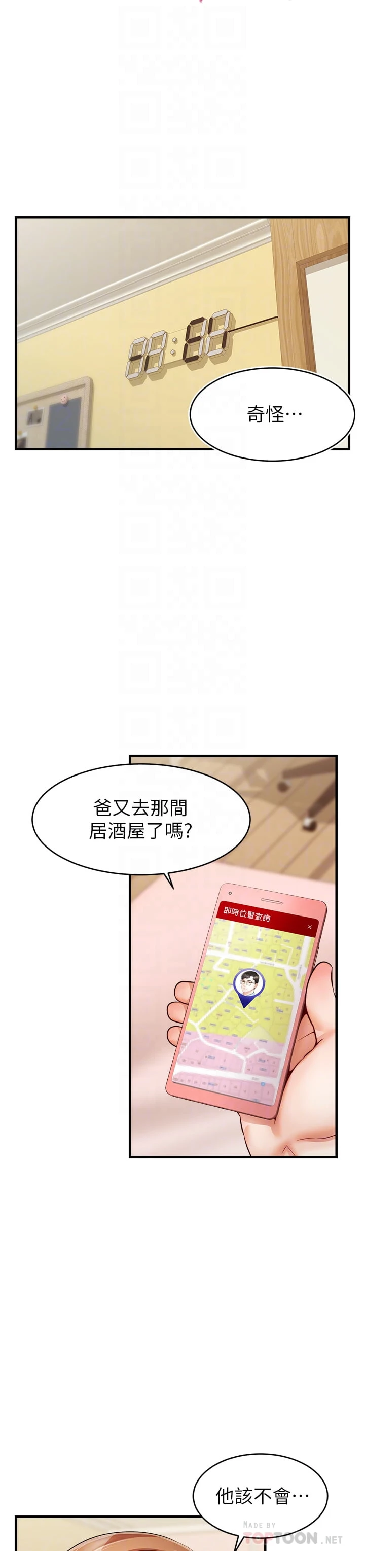 [Manhwa] Dad, please come in! Incest, big tits, incompetence#[43P]-16