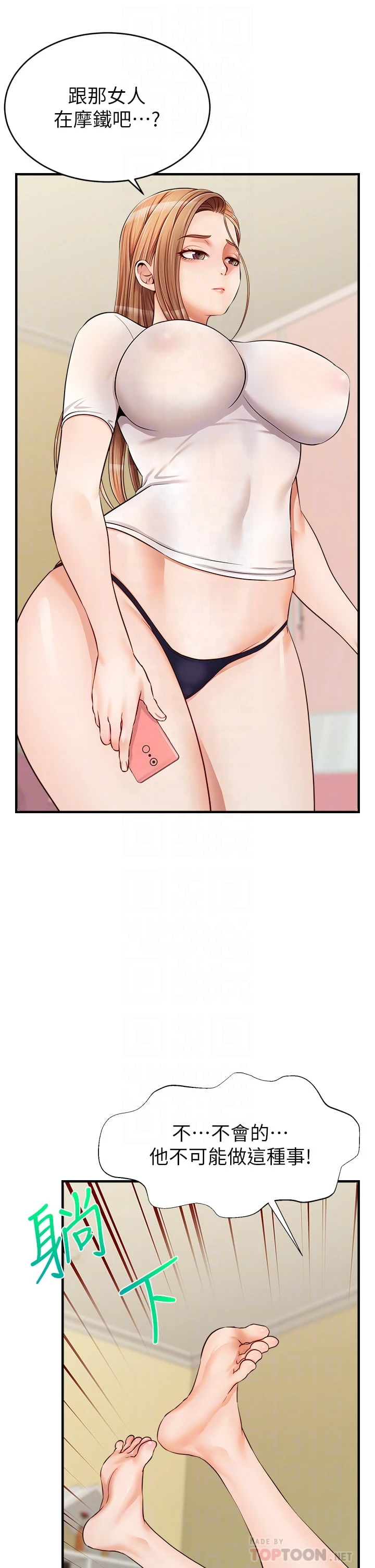 [Manhwa] Dad, please come in! Incest, big tits, incompetence#[43P]-18