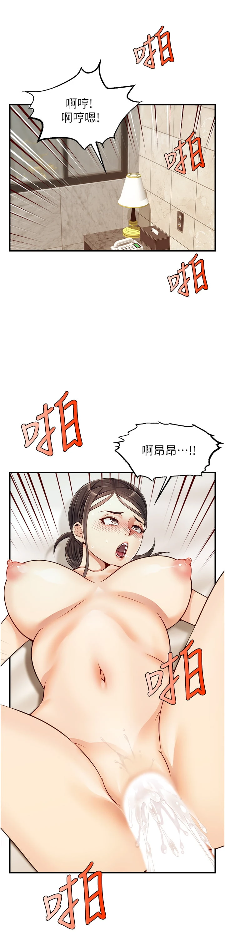 [Manhwa] Dad, please come in! Incest, big tits, incompetence#[43P]-2