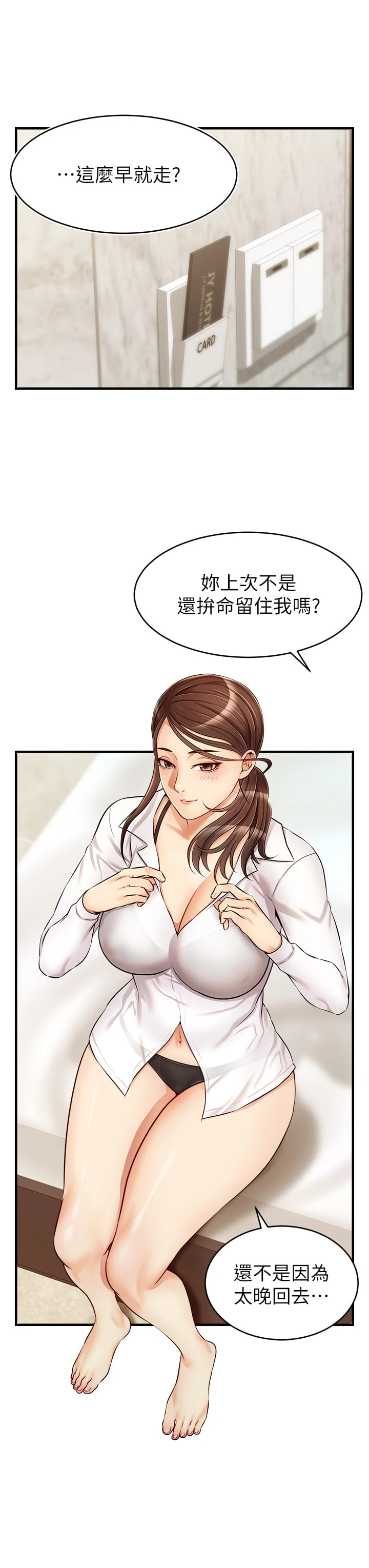 [Manhwa] Dad, please come in! Incest, big tits, incompetence#[43P]-20