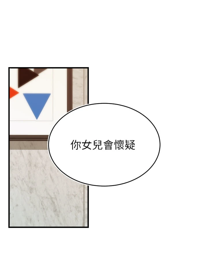 [Manhwa] Dad, please come in! Incest, big tits, incompetence#[43P]-21