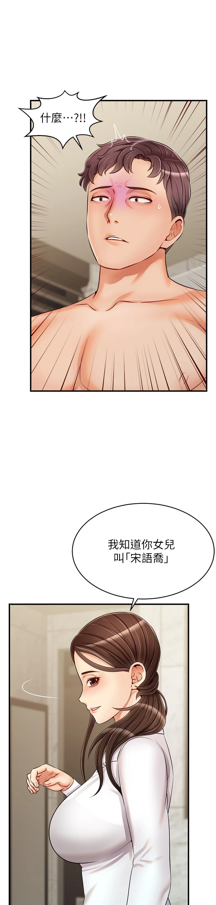 [Manhwa] Dad, please come in! Incest, big tits, incompetence#[43P]-22