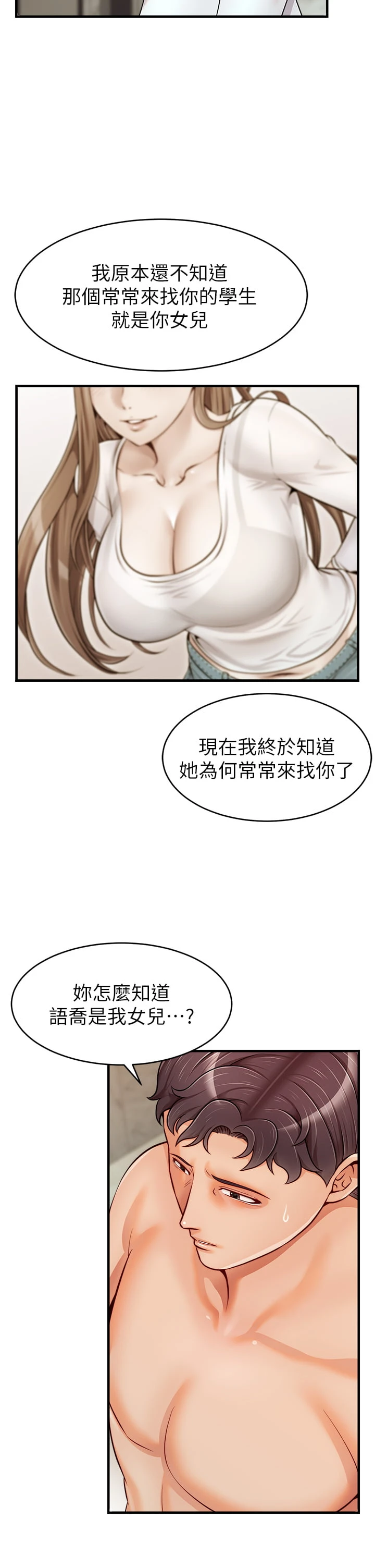 [Manhwa] Dad, please come in! Incest, big tits, incompetence#[43P]-23