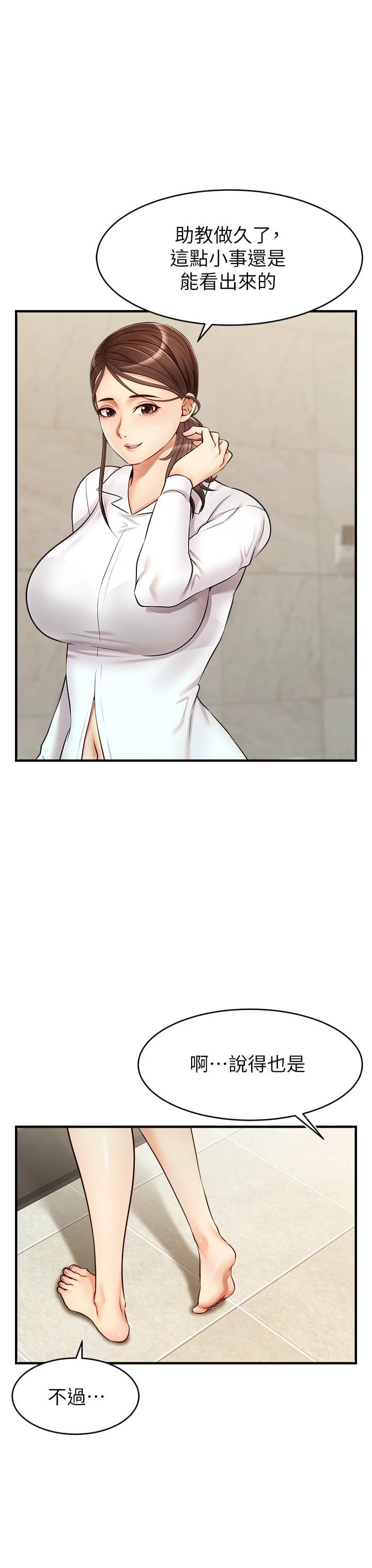 [Manhwa] Dad, please come in! Incest, big tits, incompetence#[43P]-24