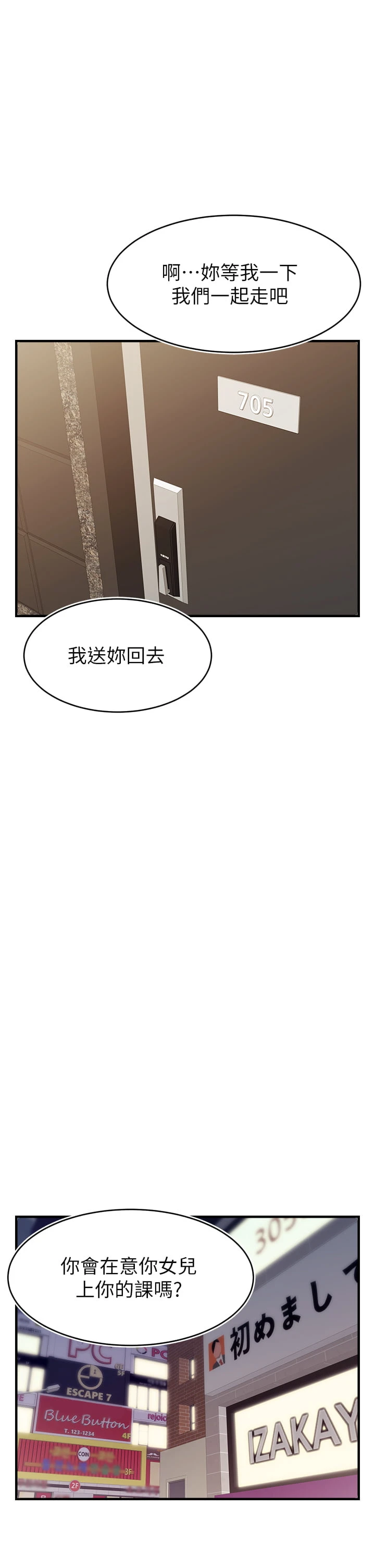 [Manhwa] Dad, please come in! Incest, big tits, incompetence#[43P]-26