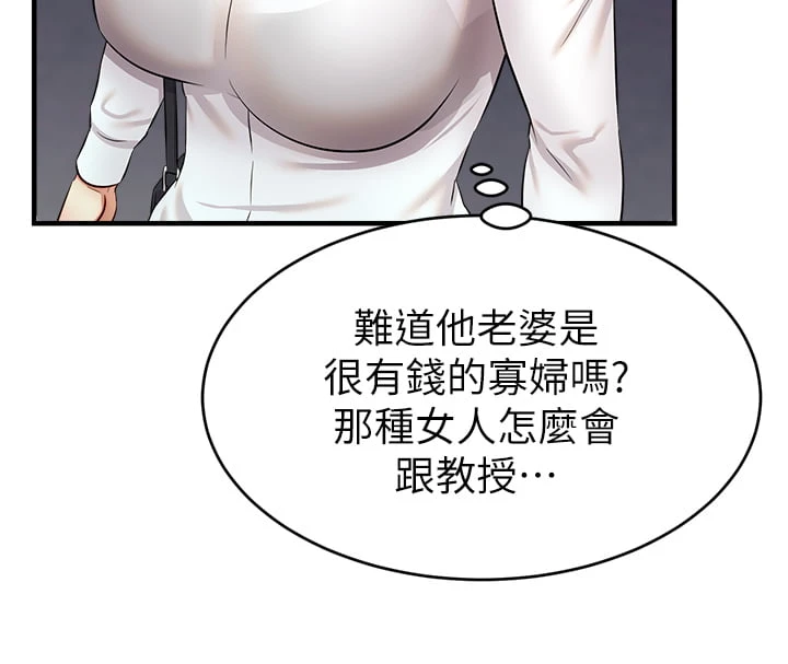 [Manhwa] Dad, please come in! Incest, big tits, incompetence#[43P]-28