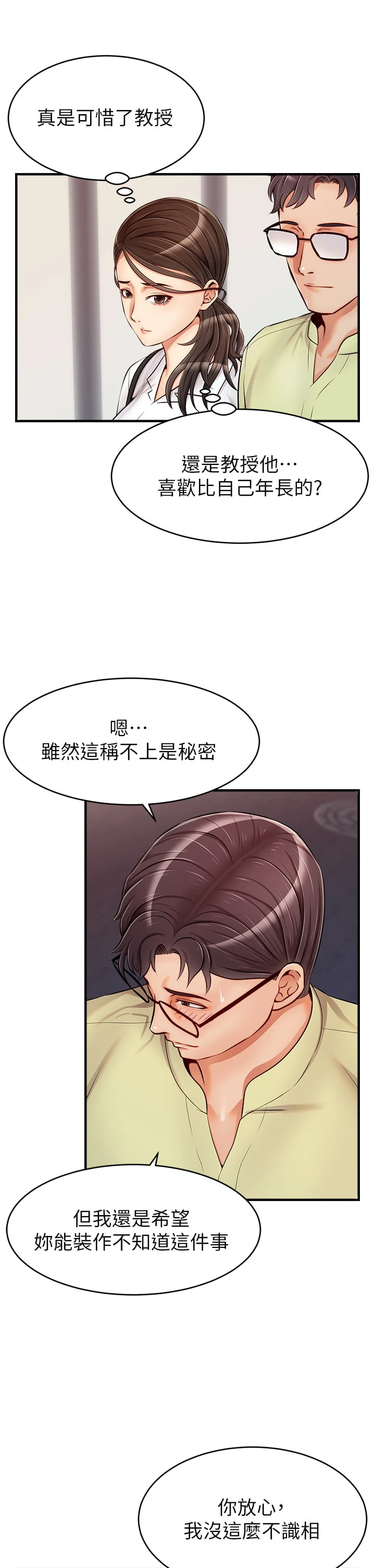 [Manhwa] Dad, please come in! Incest, big tits, incompetence#[43P]-29