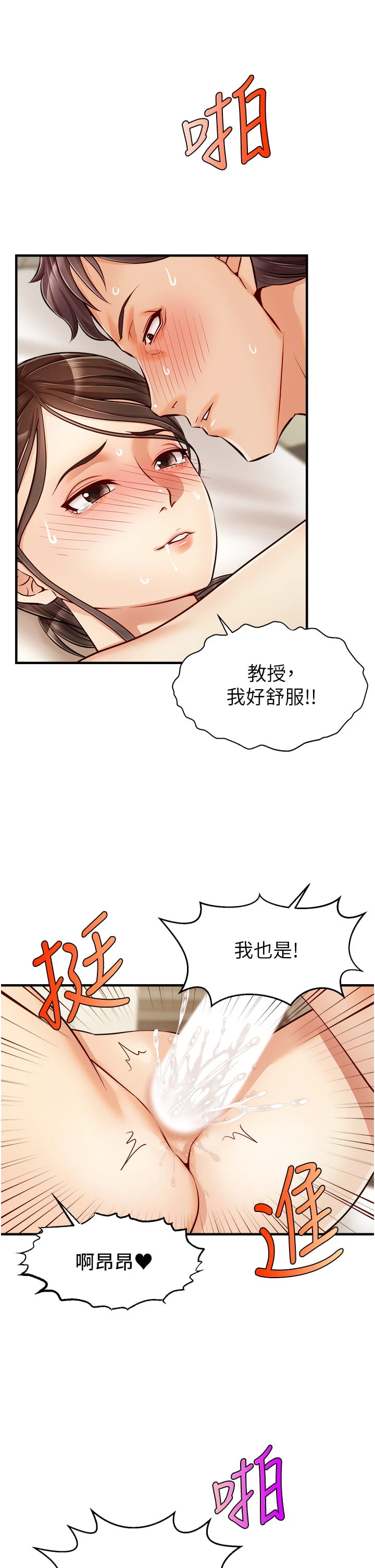 [Manhwa] Dad, please come in! Incest, big tits, incompetence#[43P]-3