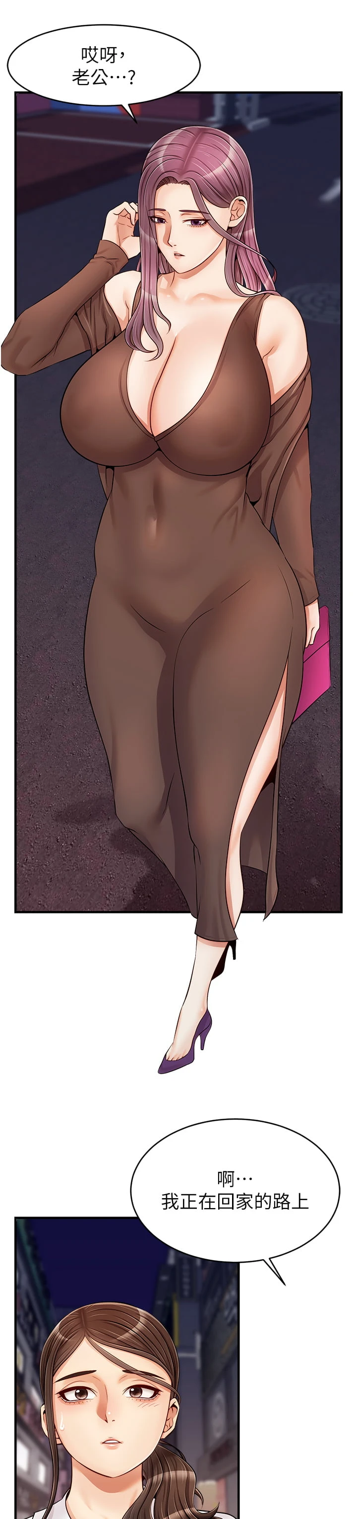 [Manhwa] Dad, please come in! Incest, big tits, incompetence#[43P]-31
