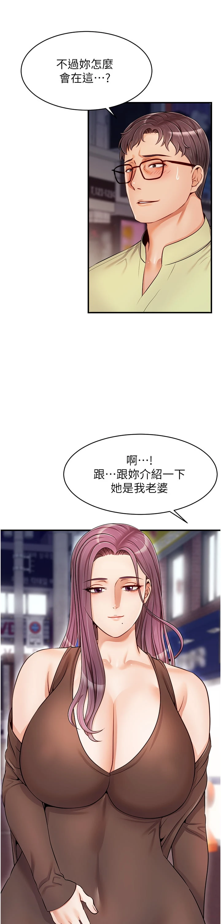 [Manhwa] Dad, please come in! Incest, big tits, incompetence#[43P]-33