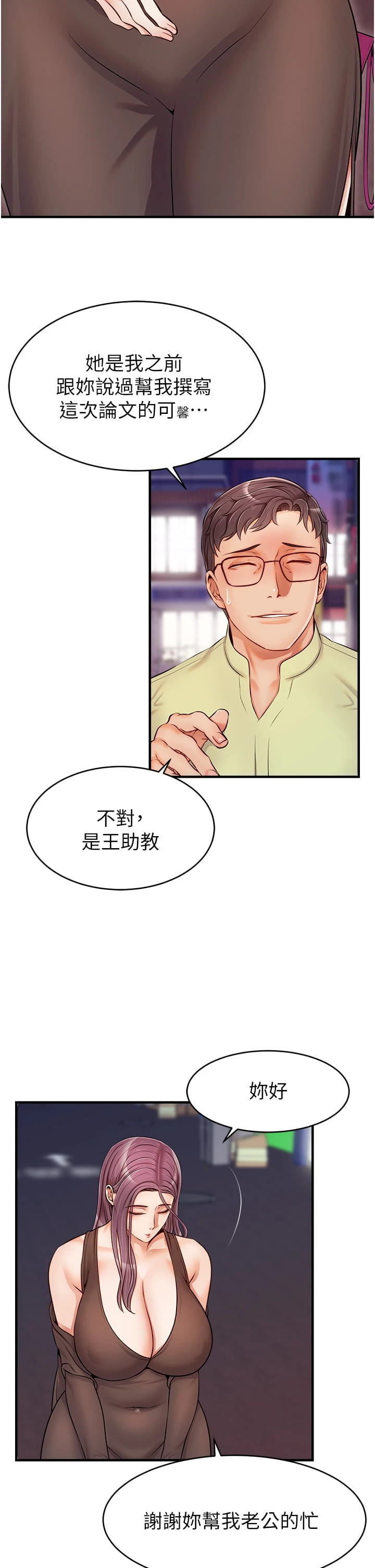 [Manhwa] Dad, please come in! Incest, big tits, incompetence#[43P]-34