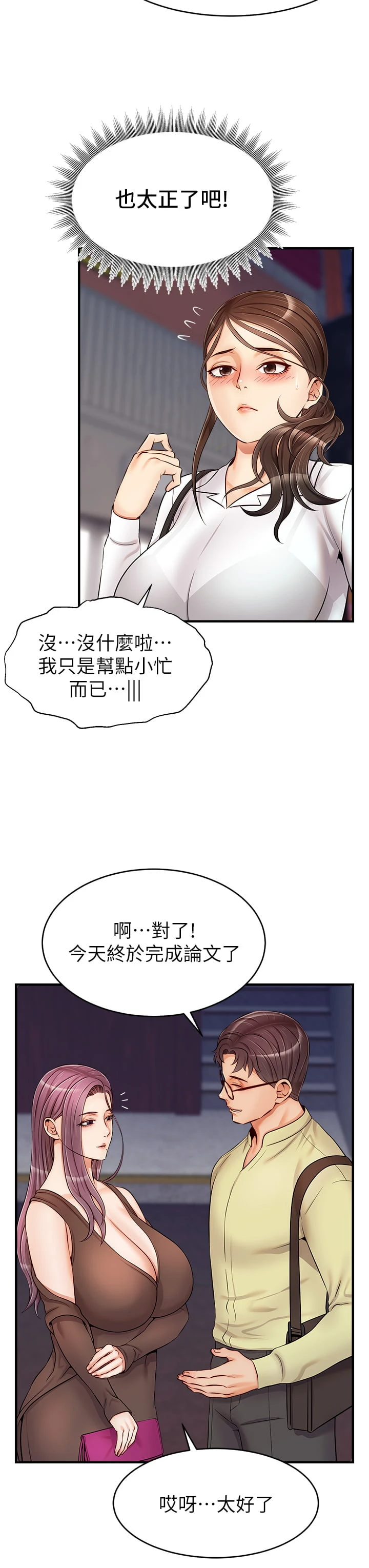 [Manhwa] Dad, please come in! Incest, big tits, incompetence#[43P]-35