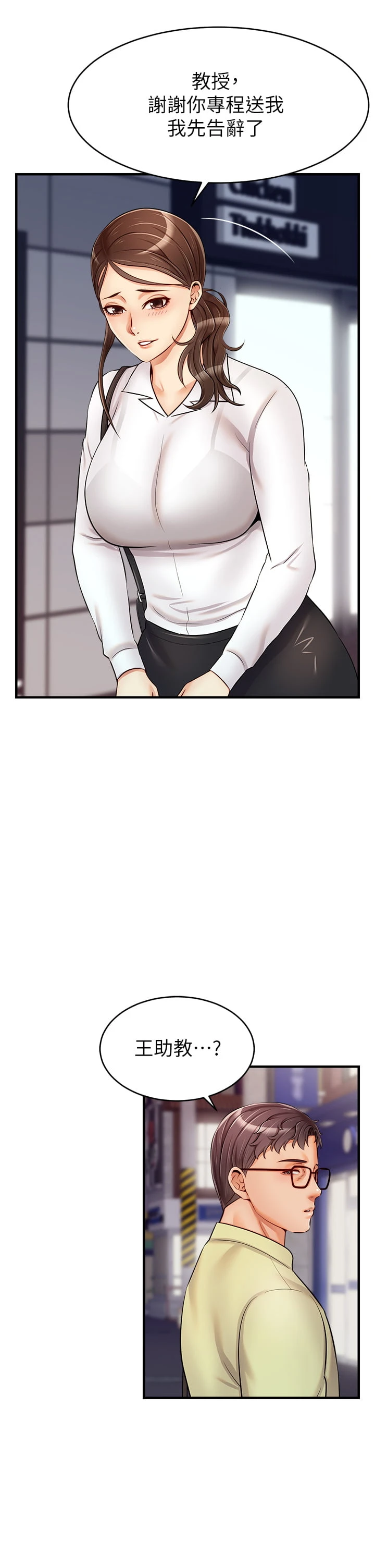 [Manhwa] Dad, please come in! Incest, big tits, incompetence#[43P]-37