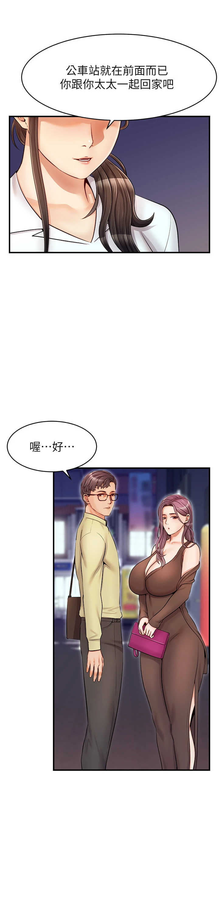 [Manhwa] Dad, please come in! Incest, big tits, incompetence#[43P]-38