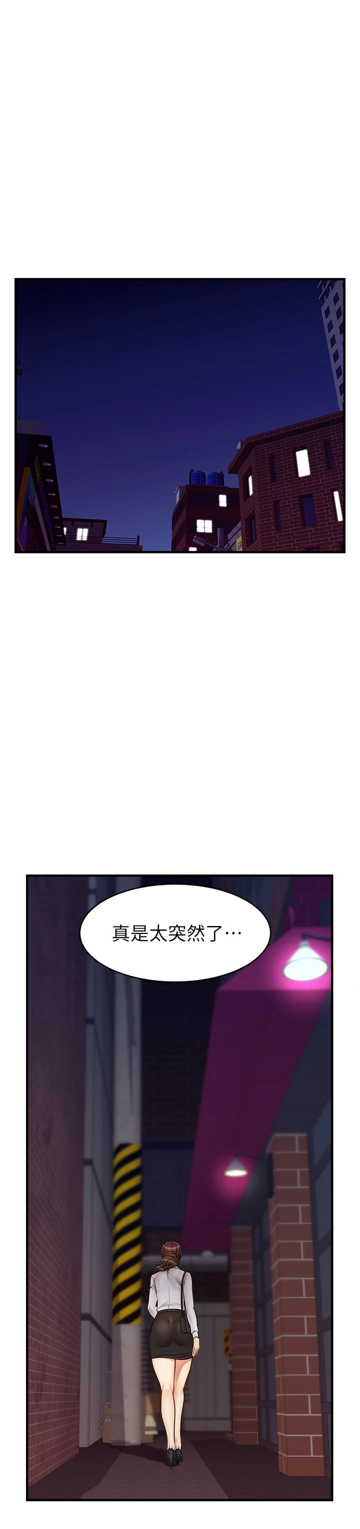 [Manhwa] Dad, please come in! Incest, big tits, incompetence#[43P]-39