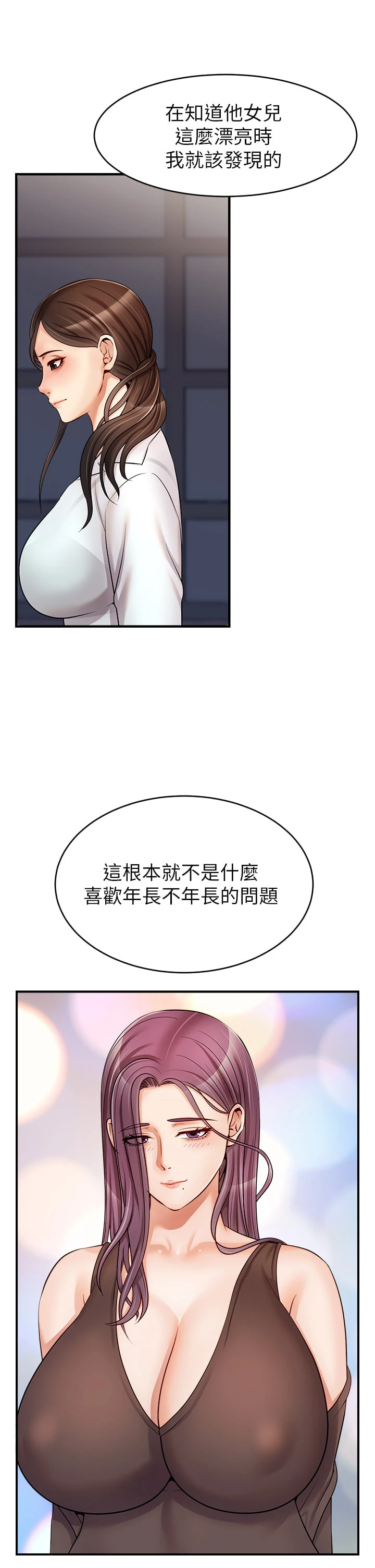 [Manhwa] Dad, please come in! Incest, big tits, incompetence#[43P]-41