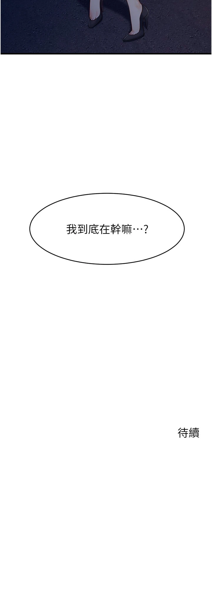 [Manhwa] Dad, please come in! Incest, big tits, incompetence#[43P]-43