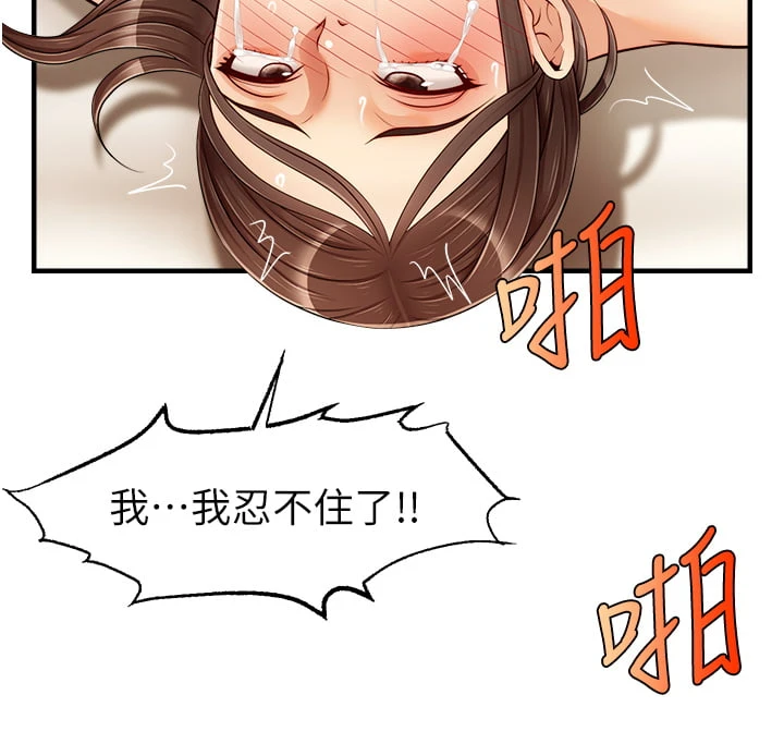 [Manhwa] Dad, please come in! Incest, big tits, incompetence#[43P]-9