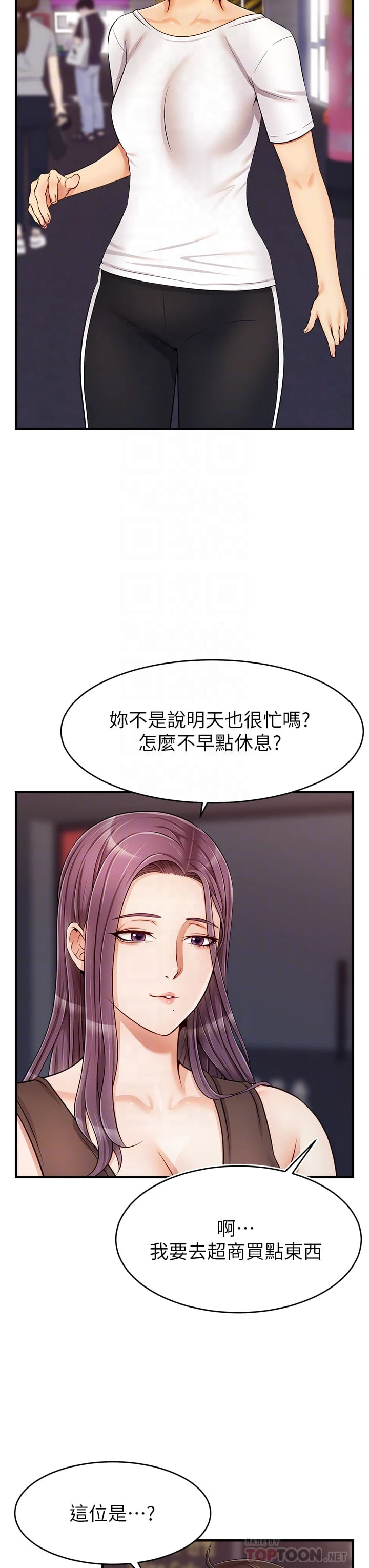 [Manhwa] Dad, please come in! Incest, big tits, incompetence#[44P]-12