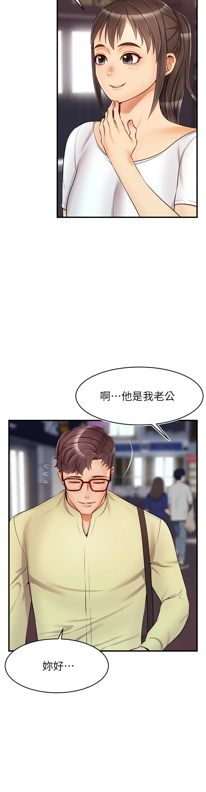 [Manhwa] Dad, please come in! Incest, big tits, incompetence#[44P]-13