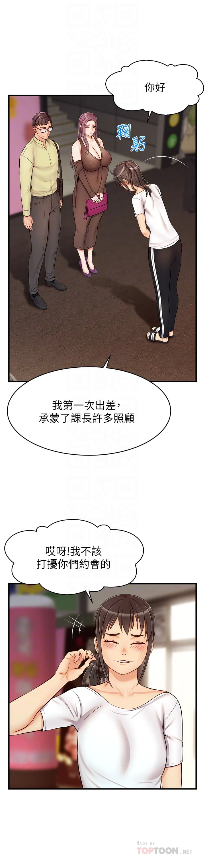 [Manhwa] Dad, please come in! Incest, big tits, incompetence#[44P]-14