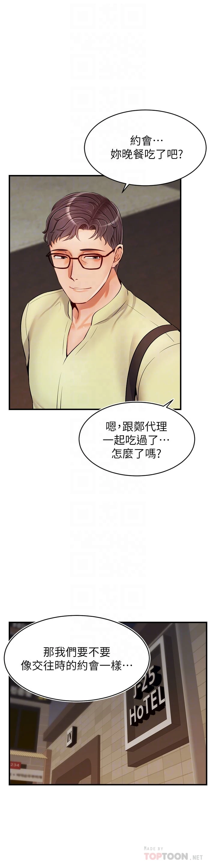 [Manhwa] Dad, please come in! Incest, big tits, incompetence#[44P]-16