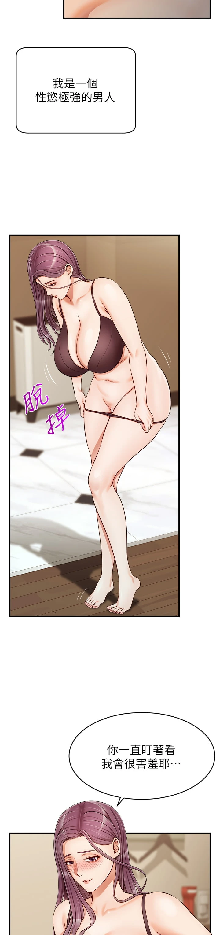 [Manhwa] Dad, please come in! Incest, big tits, incompetence#[44P]-19