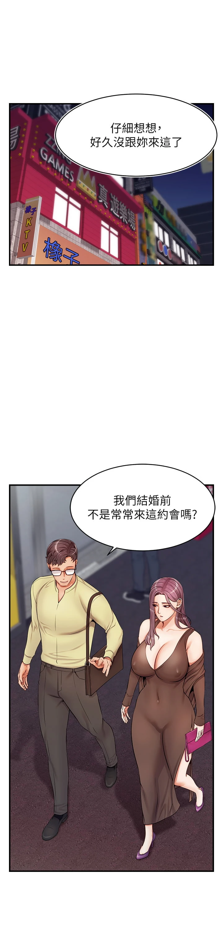 [Manhwa] Dad, please come in! Incest, big tits, incompetence#[44P]-2