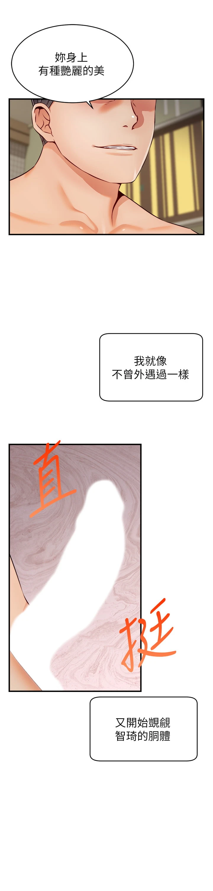 [Manhwa] Dad, please come in! Incest, big tits, incompetence#[44P]-21