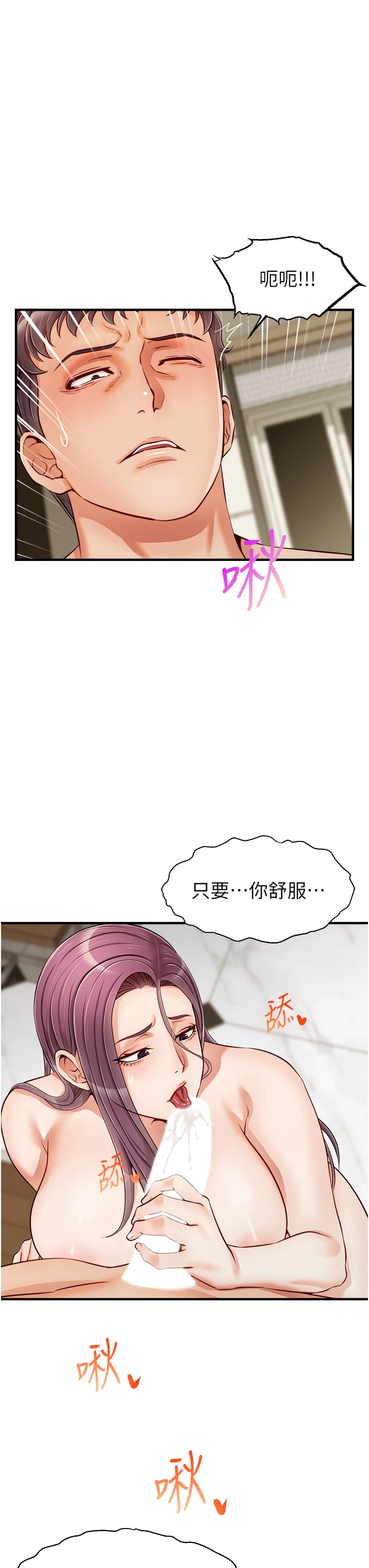 [Manhwa] Dad, please come in! Incest, big tits, incompetence#[44P]-23