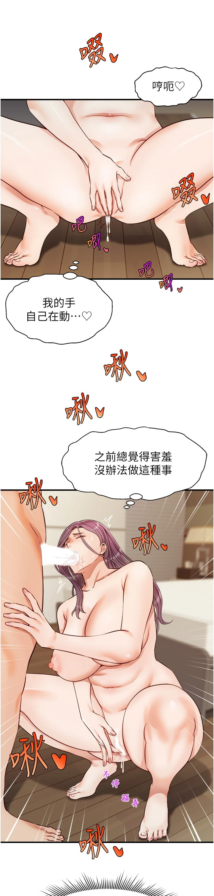 [Manhwa] Dad, please come in! Incest, big tits, incompetence#[44P]-25