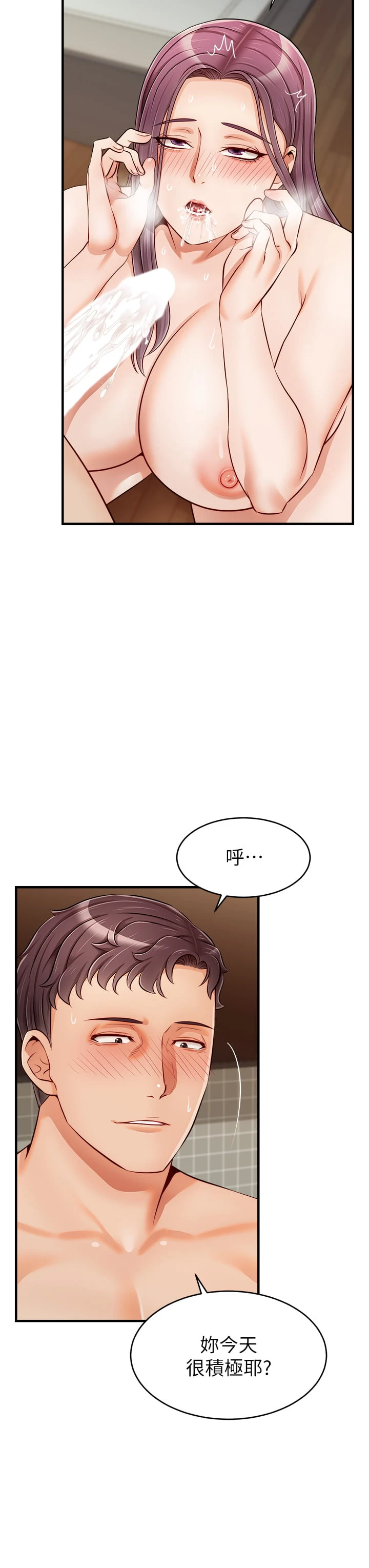 [Manhwa] Dad, please come in! Incest, big tits, incompetence#[44P]-27