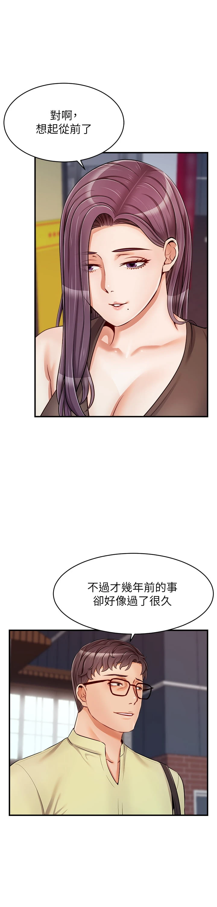 [Manhwa] Dad, please come in! Incest, big tits, incompetence#[44P]-3