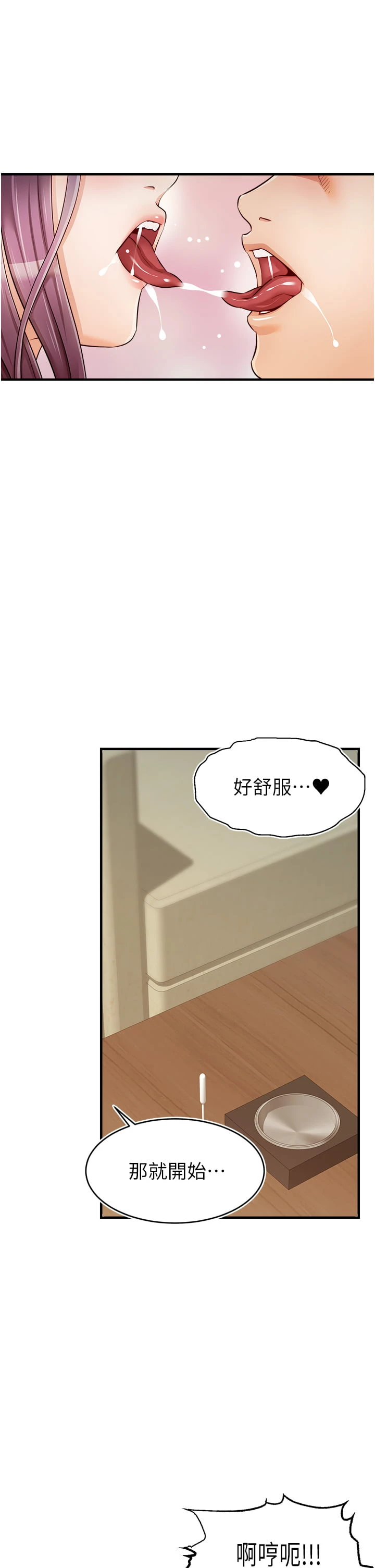 [Manhwa] Dad, please come in! Incest, big tits, incompetence#[44P]-33