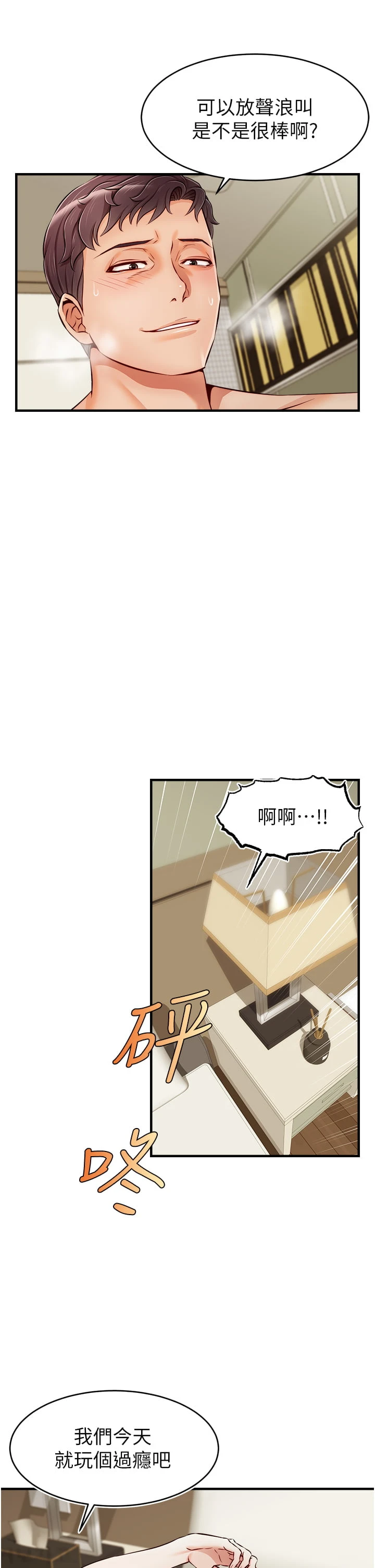 [Manhwa] Dad, please come in! Incest, big tits, incompetence#[44P]-37
