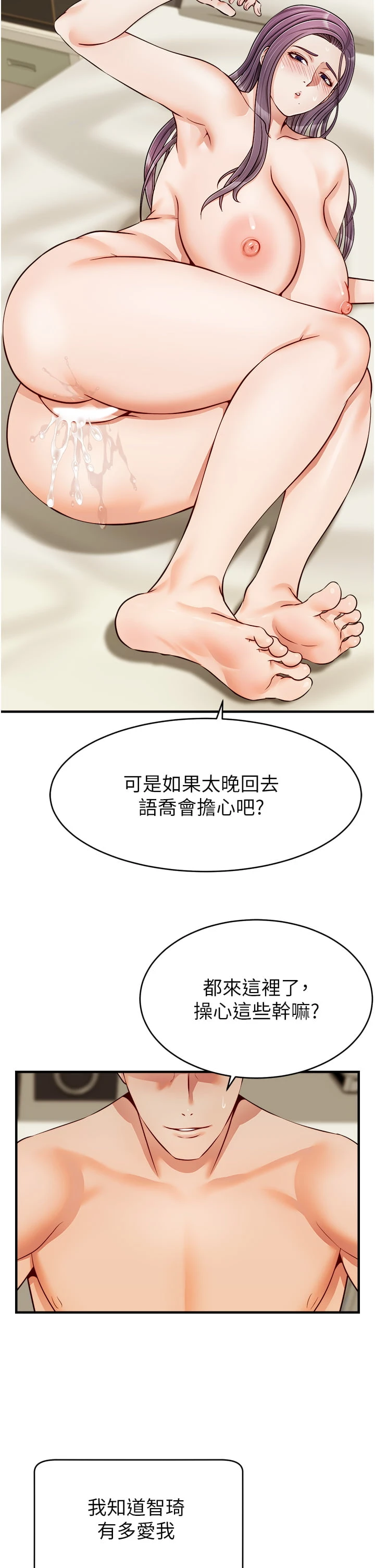 [Manhwa] Dad, please come in! Incest, big tits, incompetence#[44P]-38