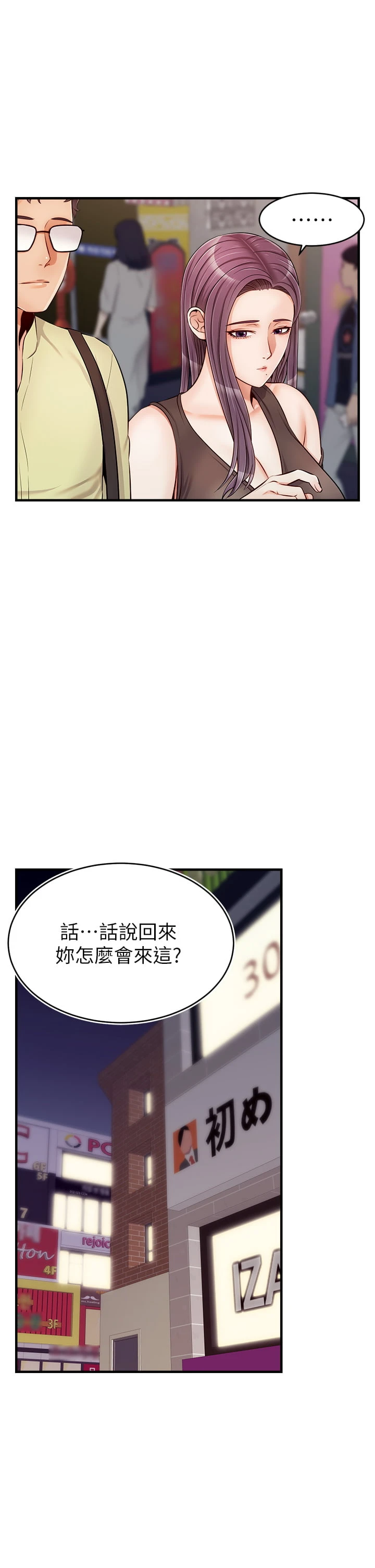 [Manhwa] Dad, please come in! Incest, big tits, incompetence#[44P]-7