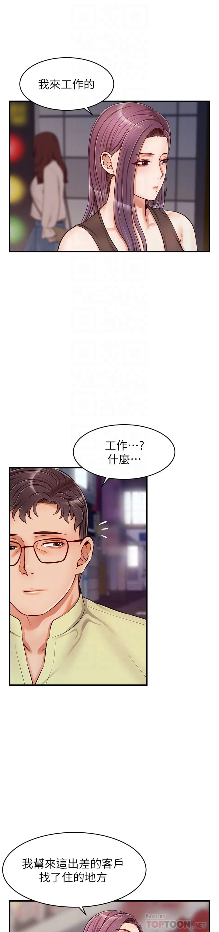 [Manhwa] Dad, please come in! Incest, big tits, incompetence#[44P]-8