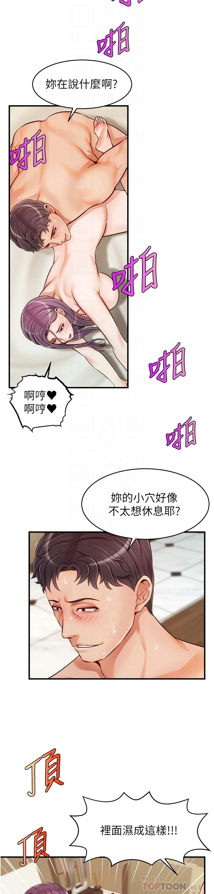 [Manhwa] Dad, please come in! Incest, big tits, incompetence#[43P]-10