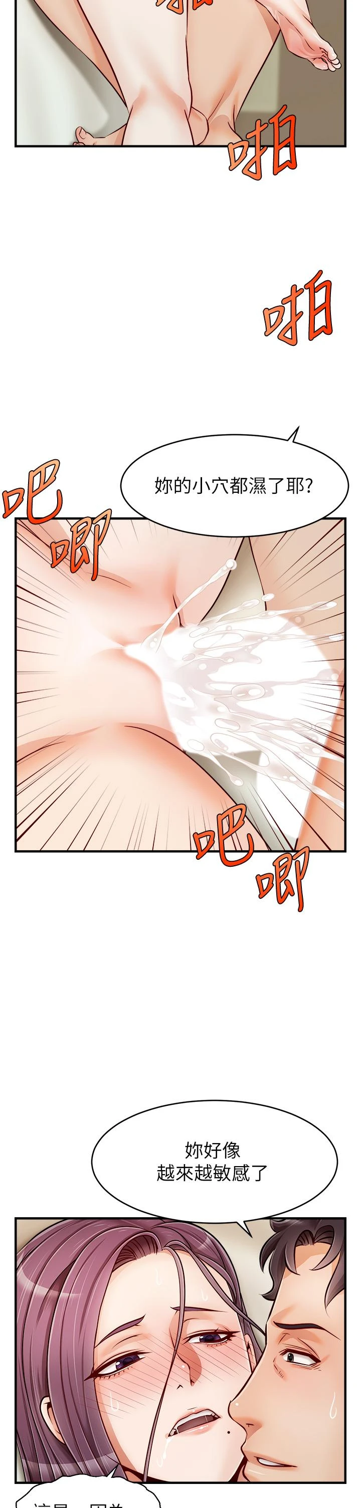 [Manhwa] Dad, please come in! Incest, big tits, incompetence#[43P]-2